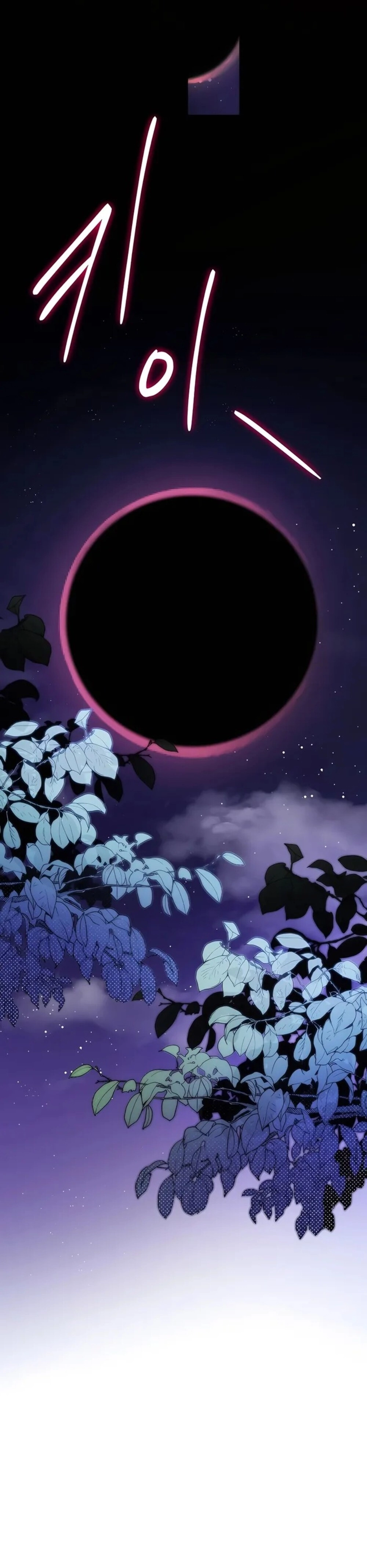 I Became the Youngest Prince in the Novel ตอนที่ 27 page 12