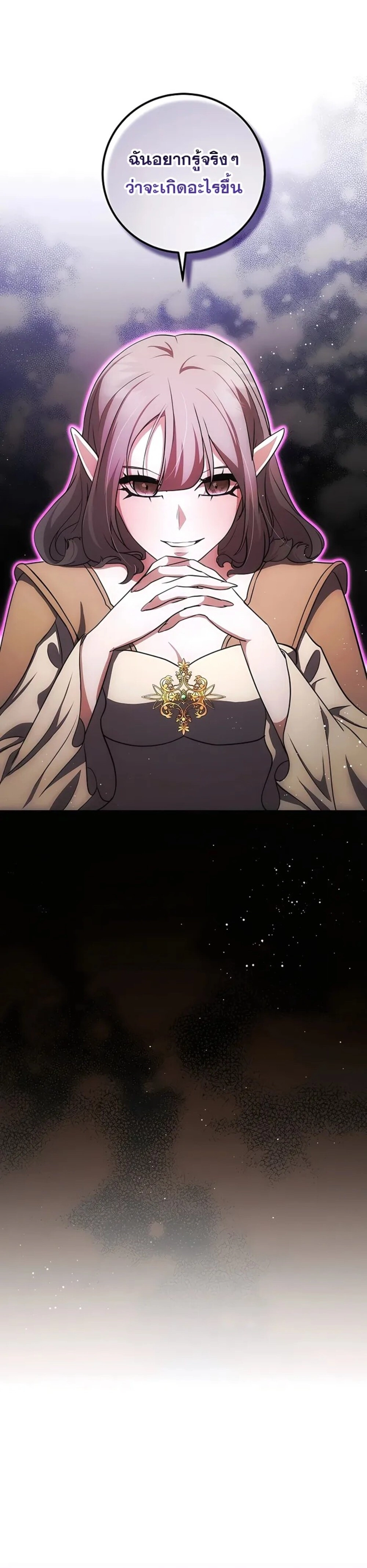 I Became the Youngest Prince in the Novel ตอนที่ 27 page 19