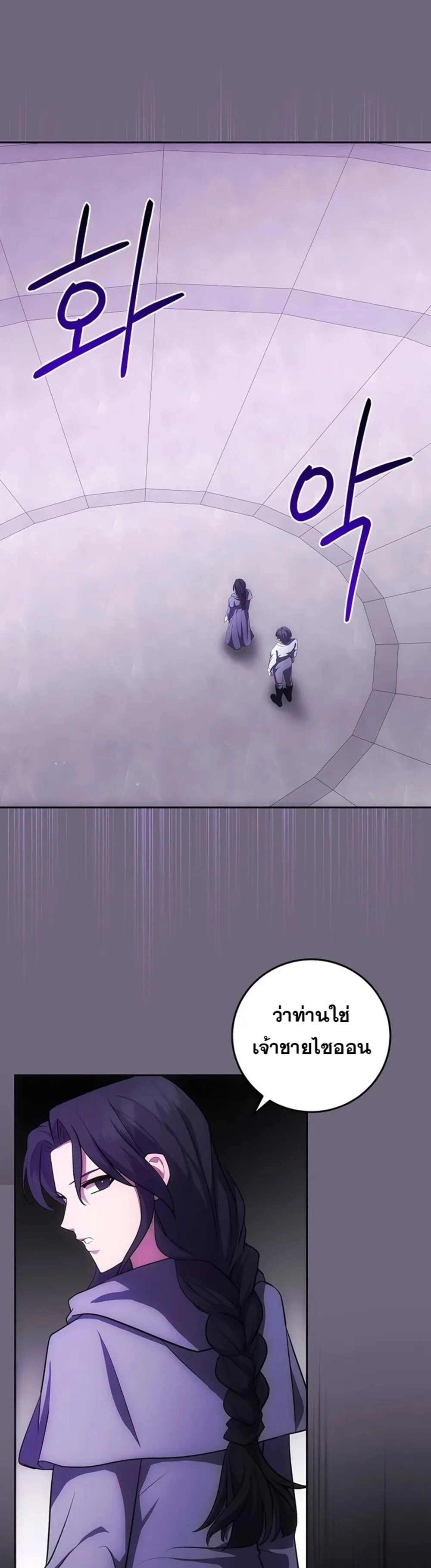 I Became the Youngest Prince in the Novel ตอนที่ 27 page 34