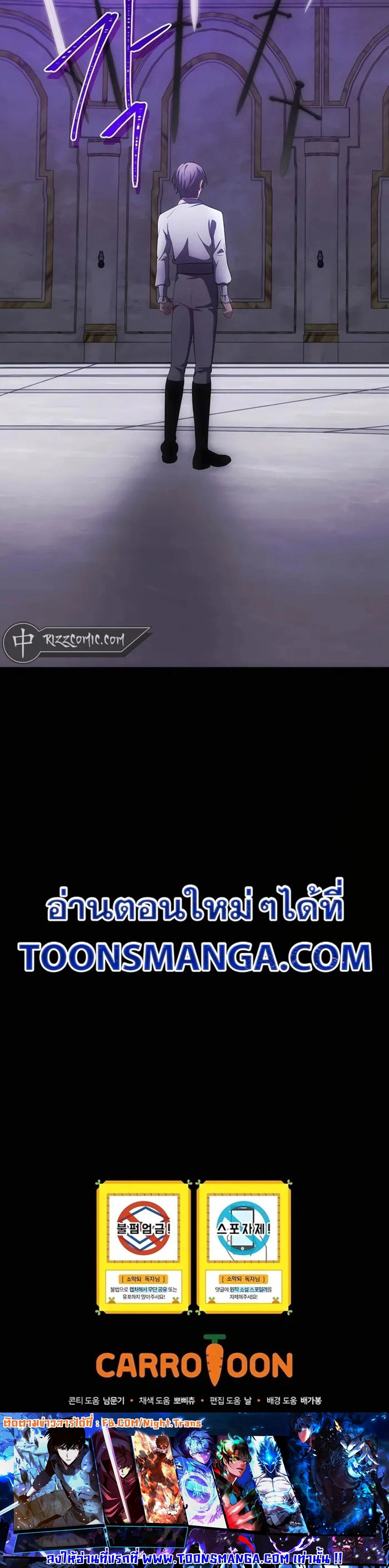 I Became the Youngest Prince in the Novel ตอนที่ 27 page 36