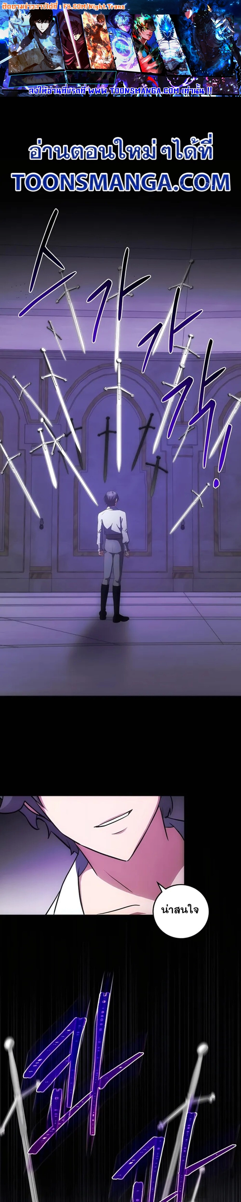 I Became the Youngest Prince in the Novel ตอนที่ 28 page 0