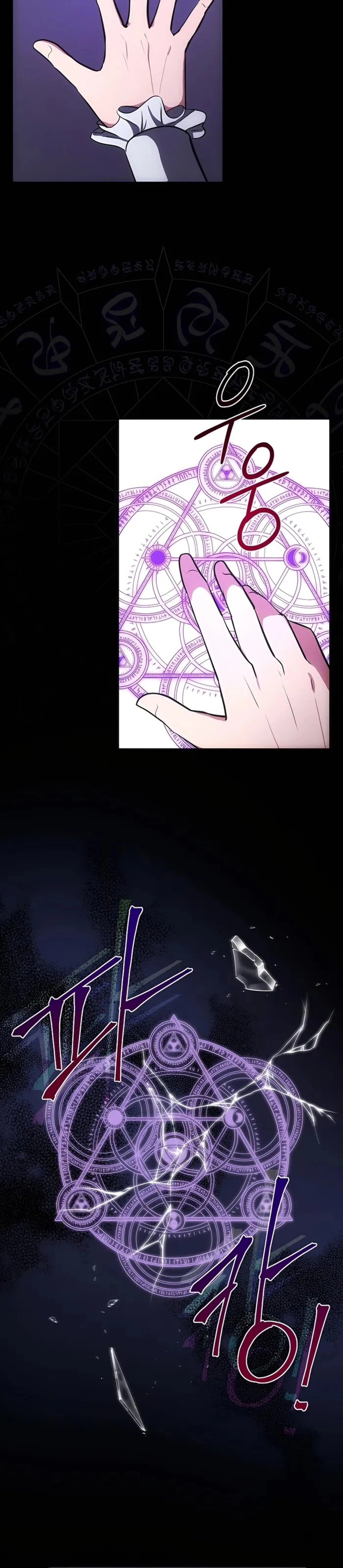 I Became the Youngest Prince in the Novel ตอนที่ 28 page 6