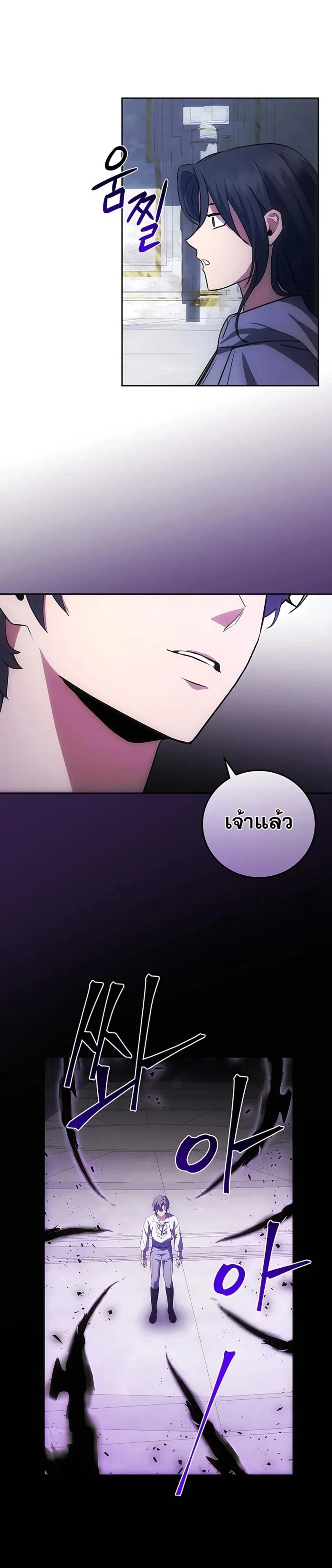 I Became the Youngest Prince in the Novel ตอนที่ 28 page 11