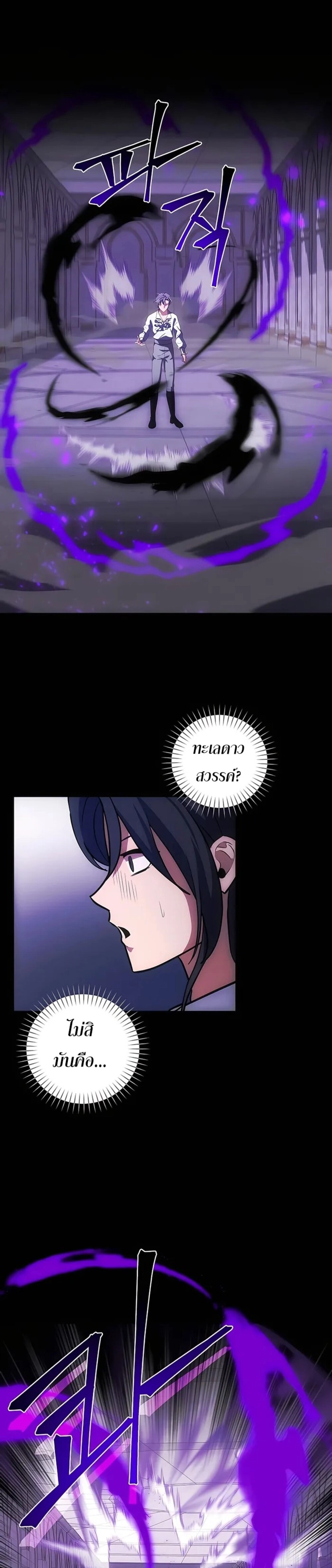 I Became the Youngest Prince in the Novel ตอนที่ 28 page 12