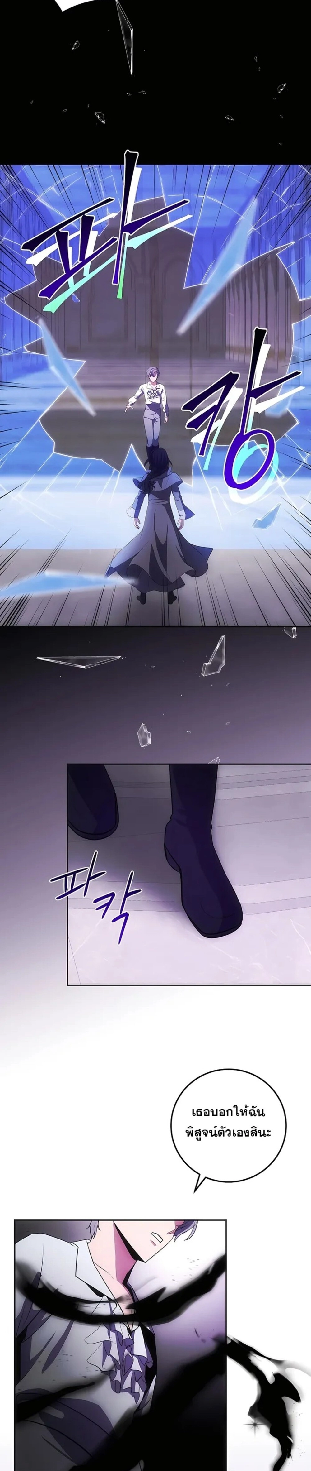 I Became the Youngest Prince in the Novel ตอนที่ 28 page 14