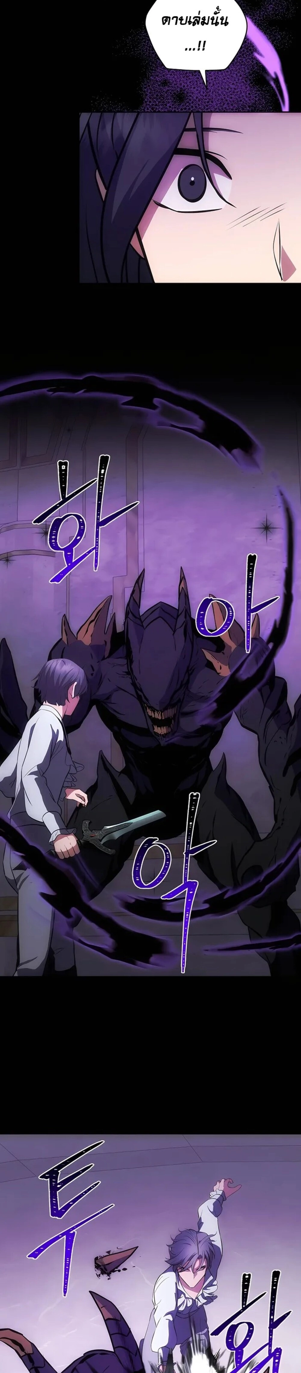 I Became the Youngest Prince in the Novel ตอนที่ 28 page 19