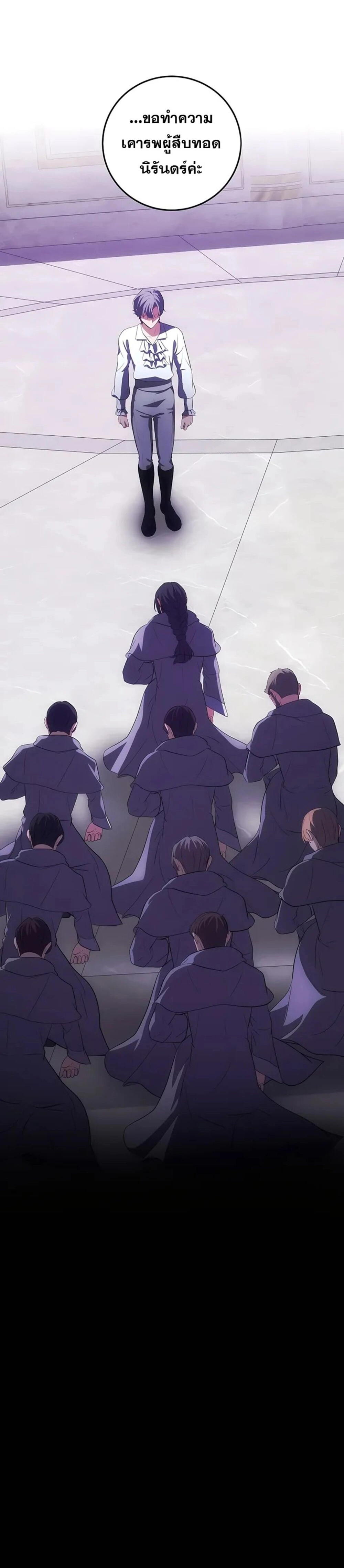 I Became the Youngest Prince in the Novel ตอนที่ 28 page 22