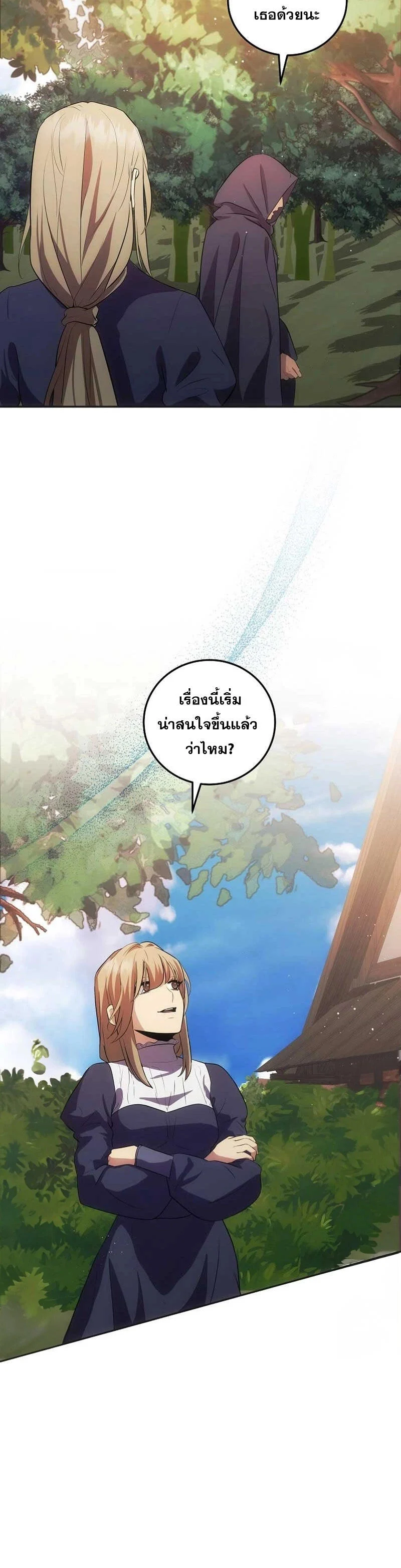 I Became the Youngest Prince in the Novel ตอนที่ 29 page 14