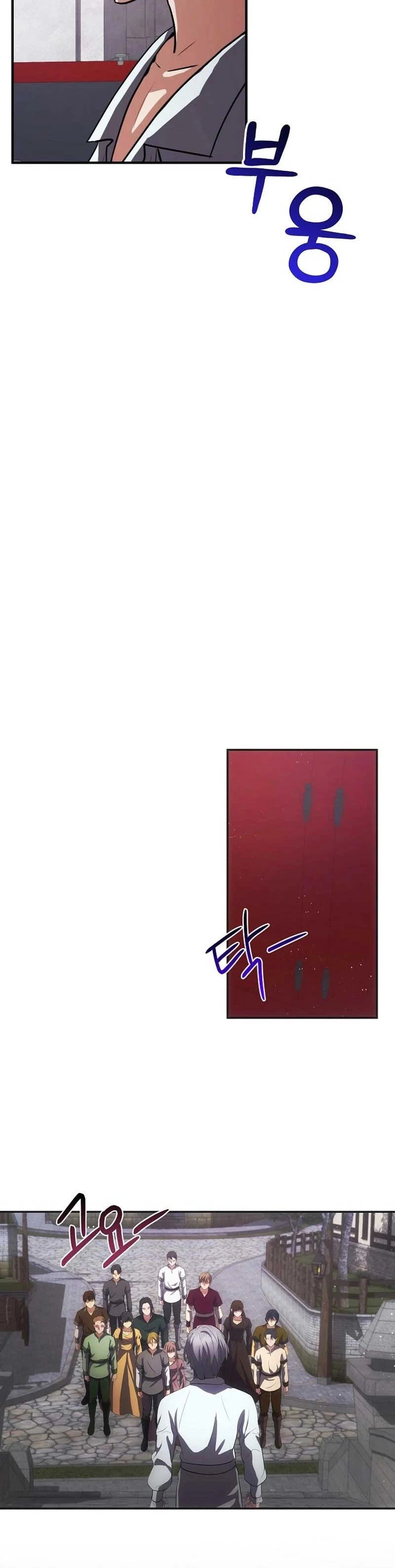 I Became the Youngest Prince in the Novel ตอนที่ 29 page 29