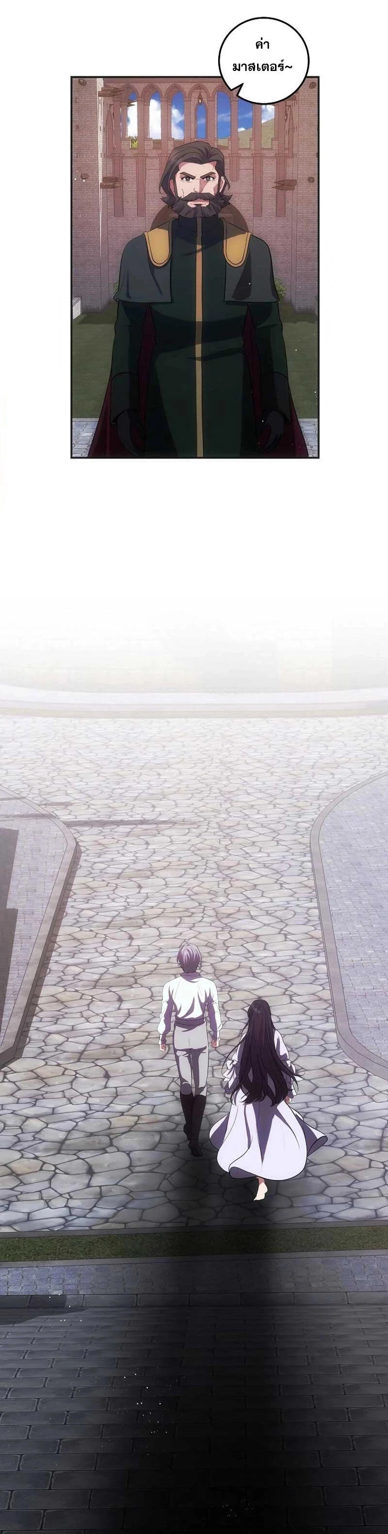 I Became the Youngest Prince in the Novel ตอนที่ 29 page 34