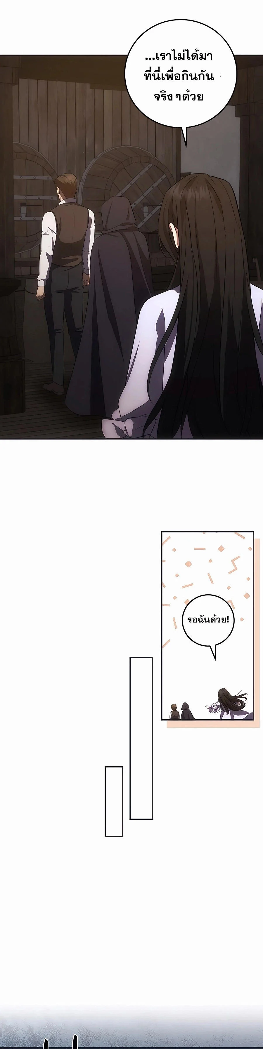 I Became the Youngest Prince in the Novel ตอนที่ 30 page 10