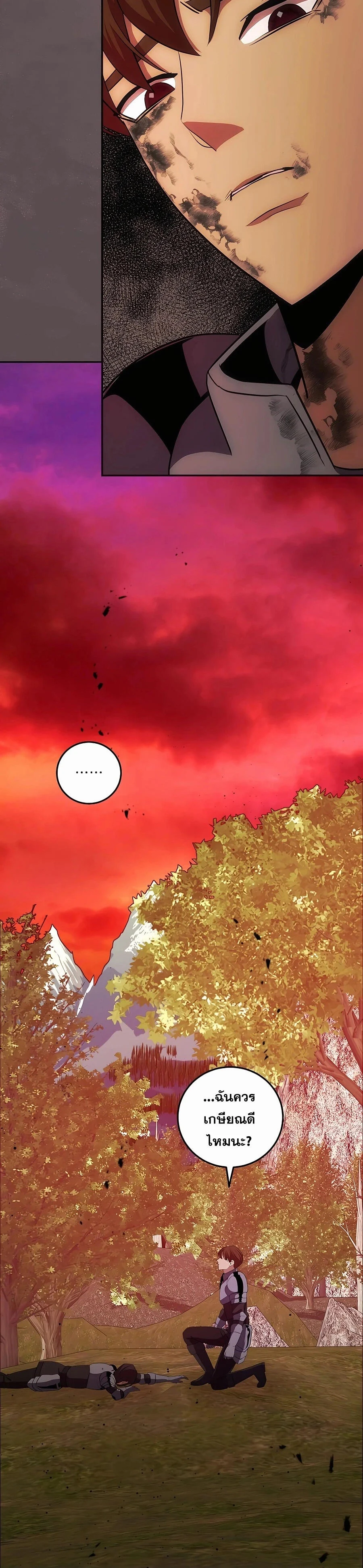 I Became the Youngest Prince in the Novel ตอนที่ 30 page 26