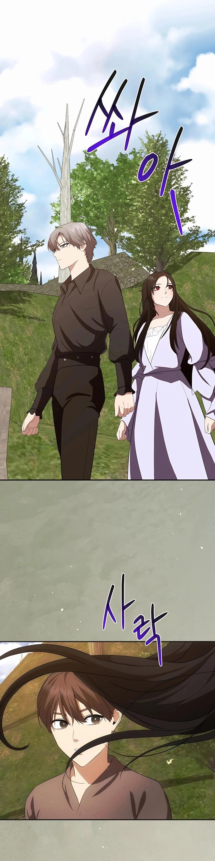 I Became the Youngest Prince in the Novel ตอนที่ 30 page 33