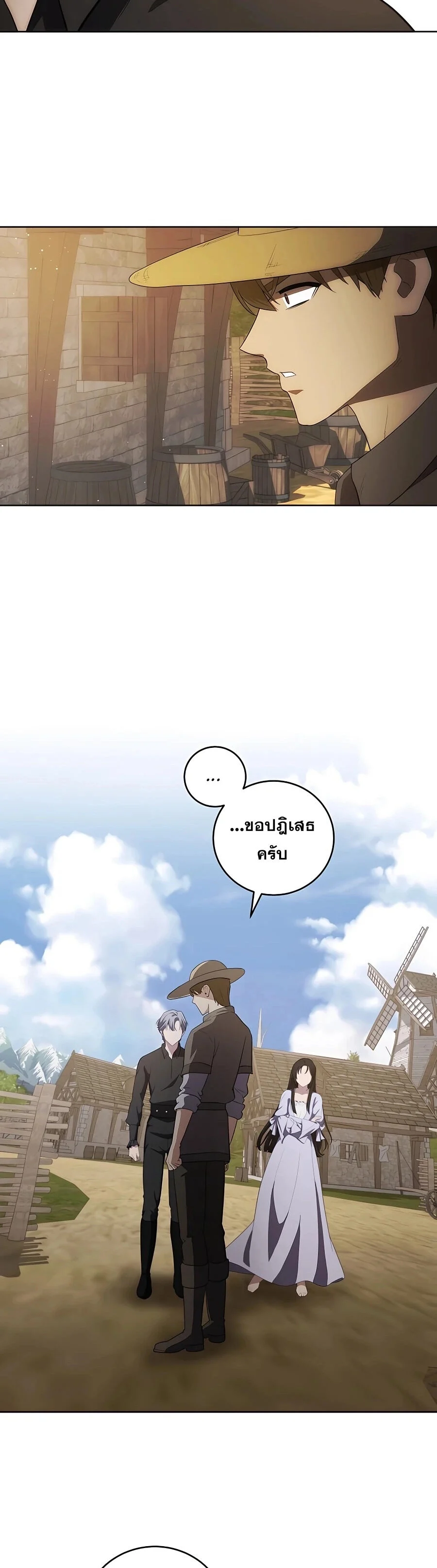 I Became the Youngest Prince in the Novel ตอนที่ 31 page 9