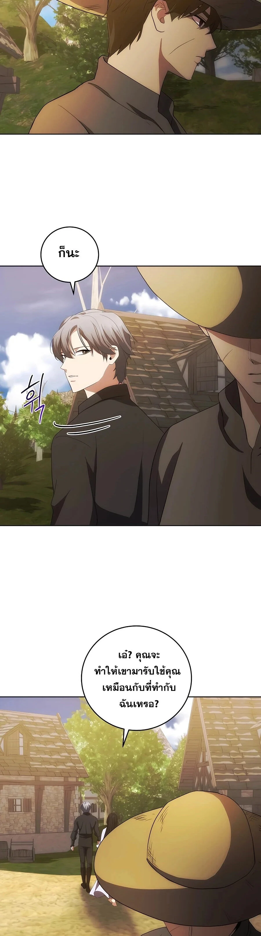 I Became the Youngest Prince in the Novel ตอนที่ 31 page 11