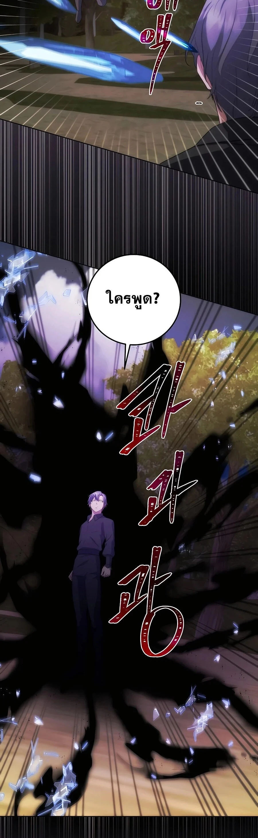 I Became the Youngest Prince in the Novel ตอนที่ 31 page 18