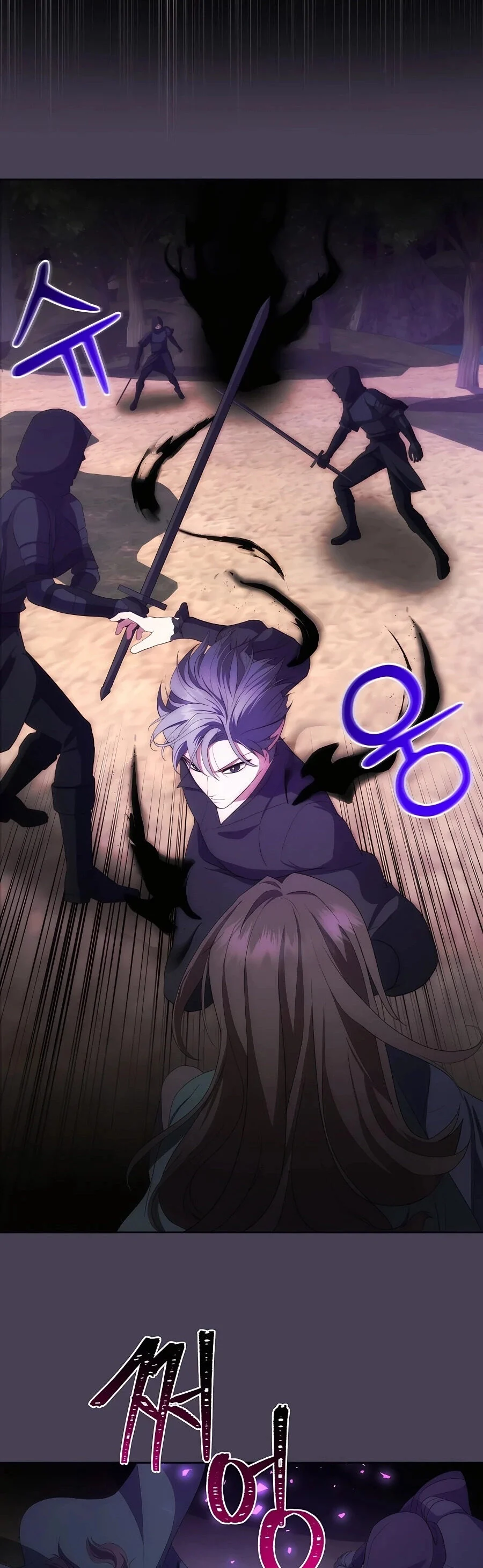 I Became the Youngest Prince in the Novel ตอนที่ 31 page 19