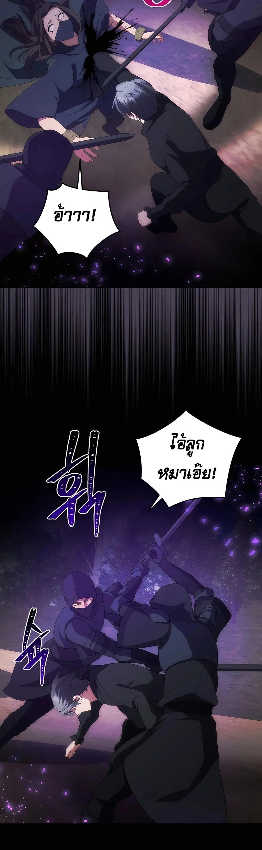 I Became the Youngest Prince in the Novel ตอนที่ 31 page 20