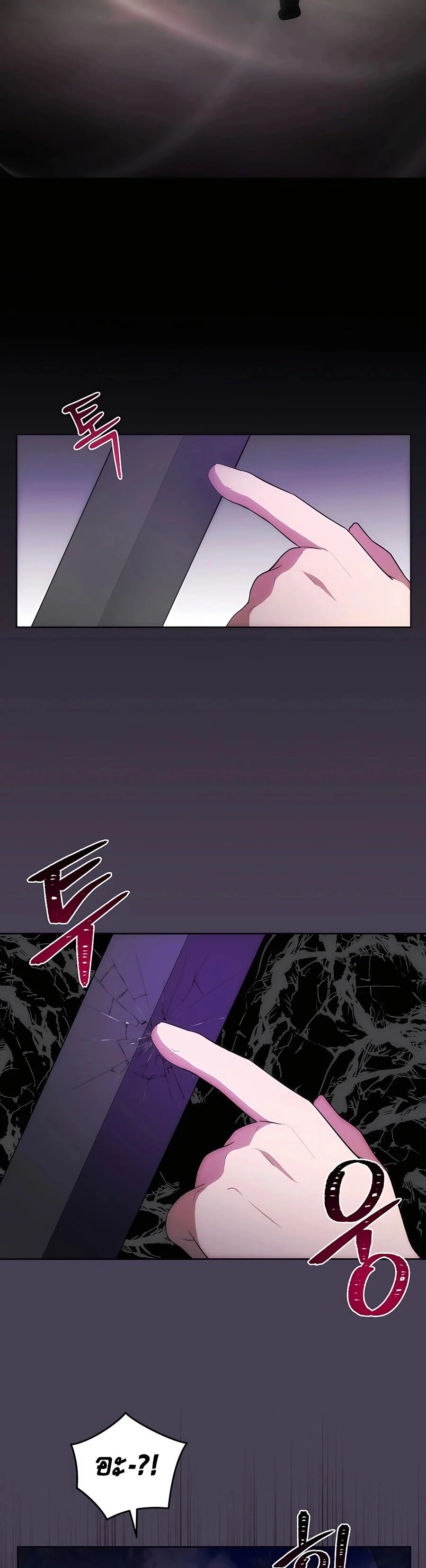 I Became the Youngest Prince in the Novel ตอนที่ 31 page 22