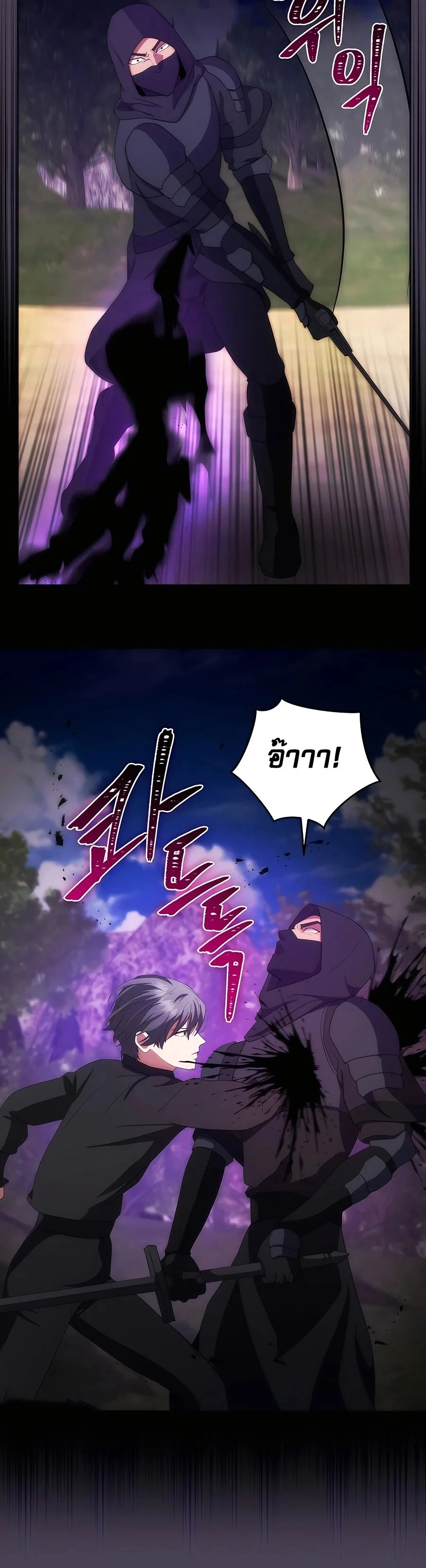 I Became the Youngest Prince in the Novel ตอนที่ 31 page 23