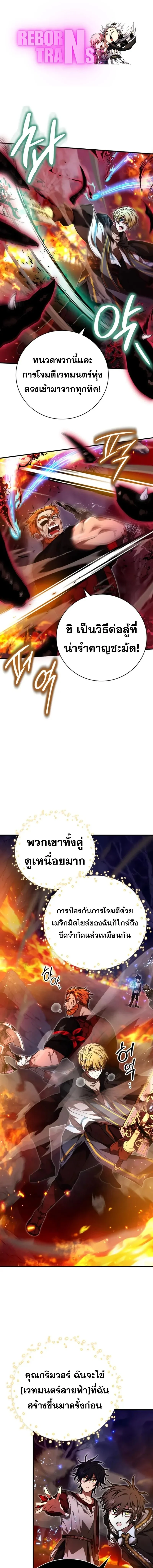 I Become a Legendary Arch Mage by Reading a Book ฉันกลายเป็นจอมเวทย์ในตำนานจากการอ่านหนังสือ ตอนที่ 54 page 0