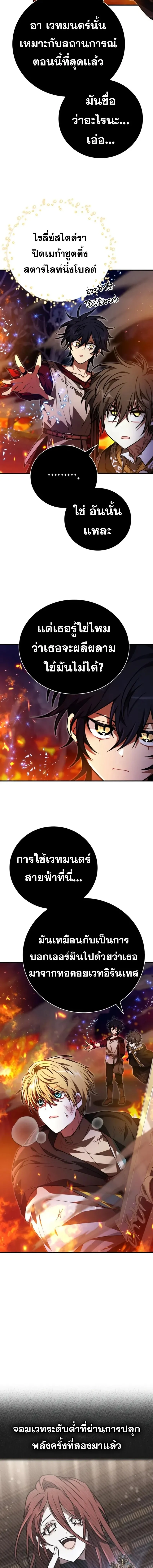 I Become a Legendary Arch Mage by Reading a Book ฉันกลายเป็นจอมเวทย์ในตำนานจากการอ่านหนังสือ ตอนที่ 54 page 1