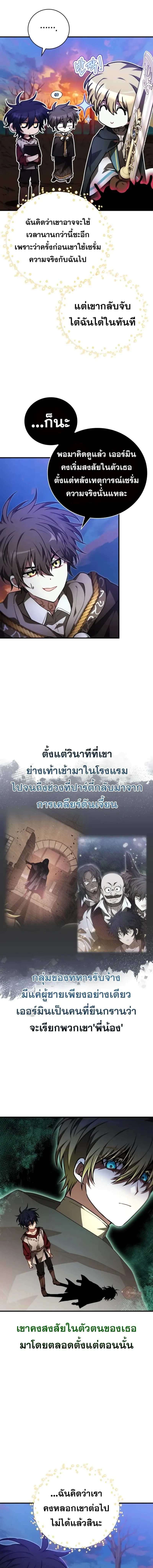 I Become a Legendary Arch Mage by Reading a Book ฉันกลายเป็นจอมเวทย์ในตำนานจากการอ่านหนังสือ ตอนที่ 56 page 1