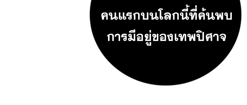 I Become a Legendary Arch Mage by Reading a Book ฉันกลายเป็นจอมเวทย์ในตำนานจากการอ่านหนังสือ ตอนที่ 56 page 5