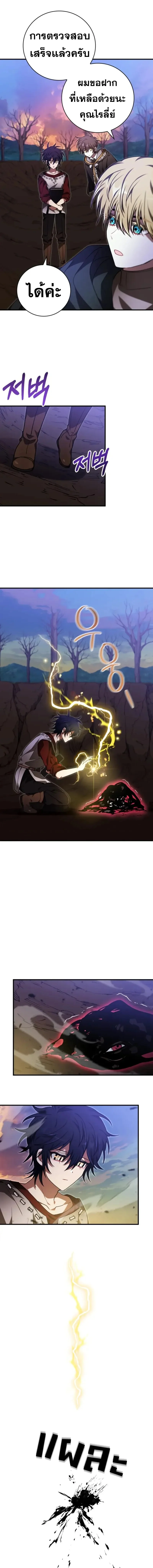 I Become a Legendary Arch Mage by Reading a Book ฉันกลายเป็นจอมเวทย์ในตำนานจากการอ่านหนังสือ ตอนที่ 56 page 9