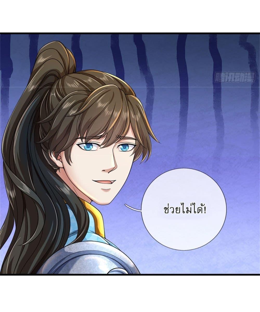 I Can Change the Timeline of Everything เกิดใหม่ในต่างโลกพร้อมระบบโกงเวลาสุดเกรียน ตอนที่ 102 page 2
