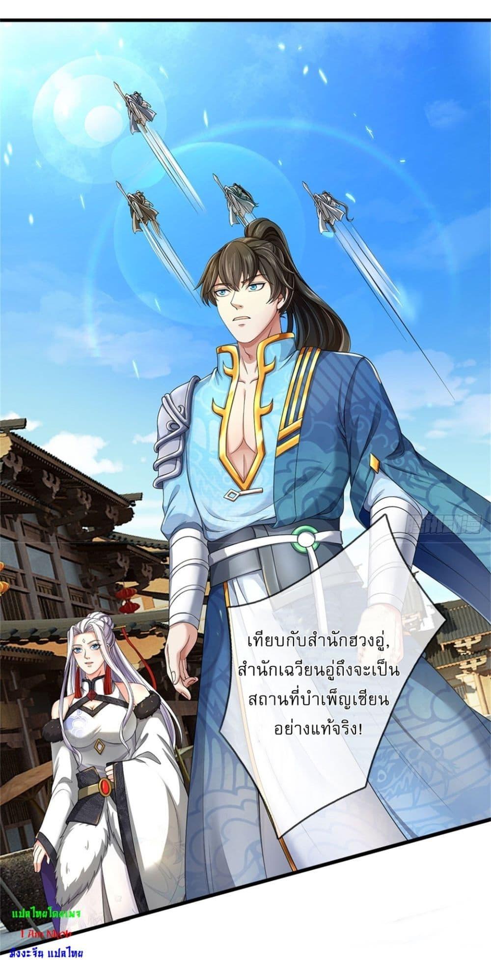 I Can Change the Timeline of Everything เกิดใหม่ในต่างโลกพร้อมระบบโกงเวลาสุดเกรียน ตอนที่ 102 page 5