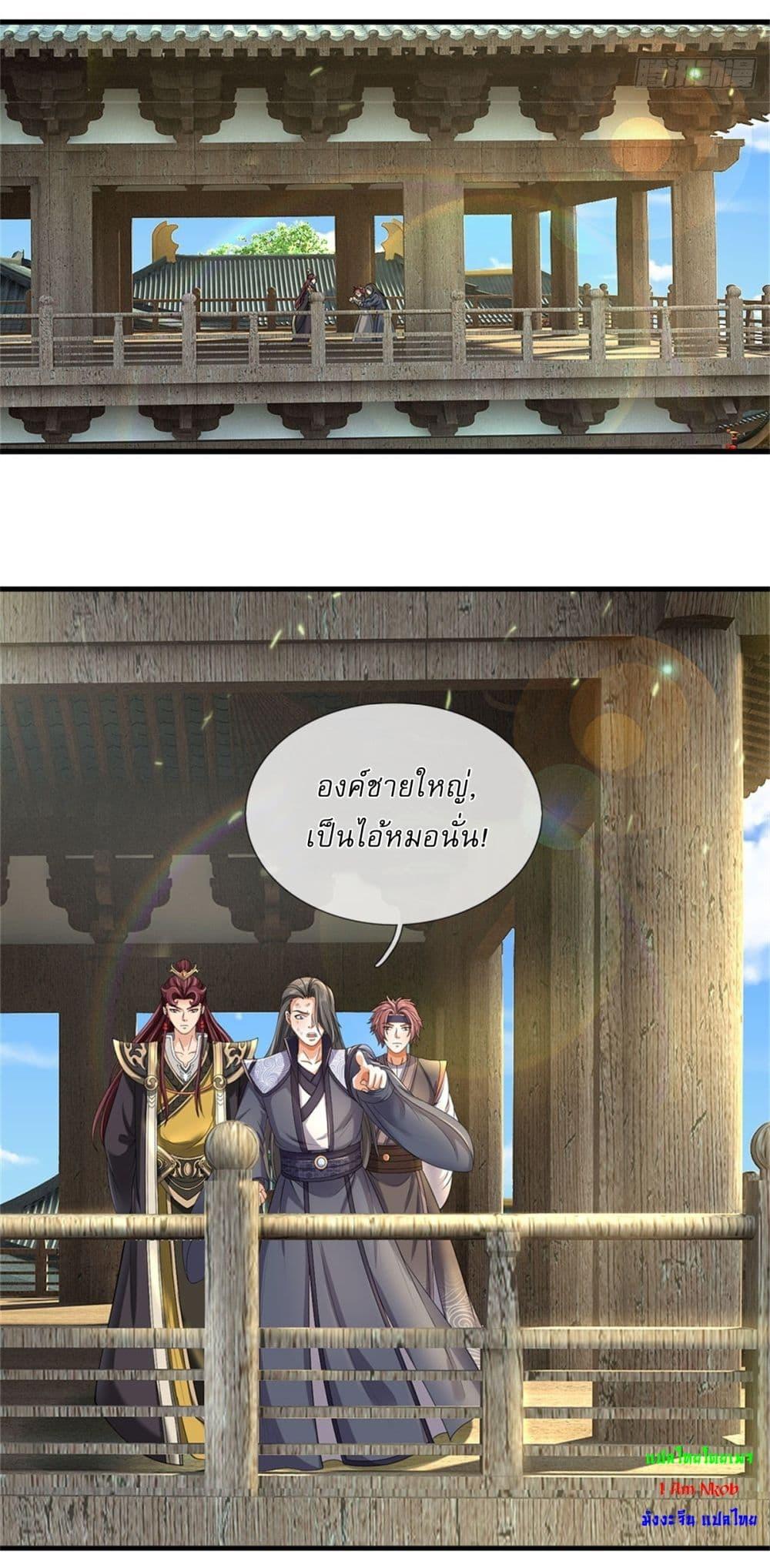 I Can Change the Timeline of Everything เกิดใหม่ในต่างโลกพร้อมระบบโกงเวลาสุดเกรียน ตอนที่ 102 page 13