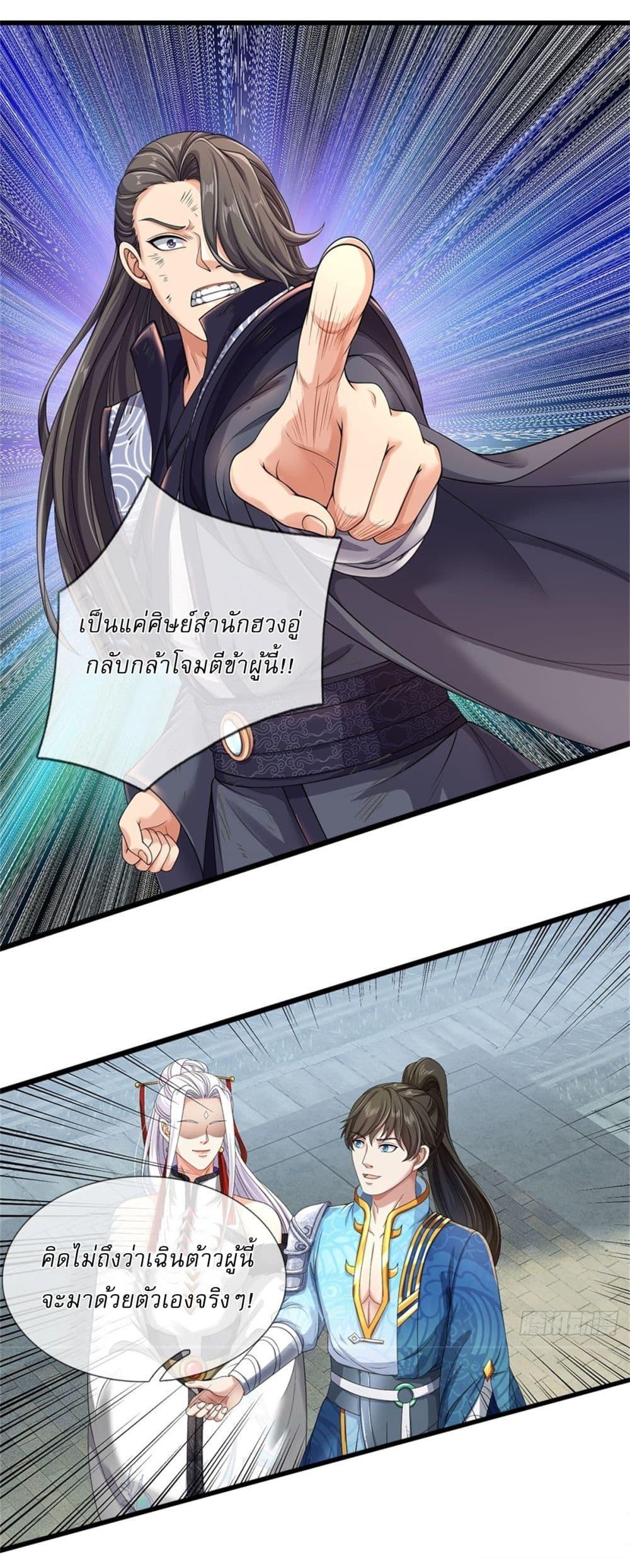 I Can Change the Timeline of Everything เกิดใหม่ในต่างโลกพร้อมระบบโกงเวลาสุดเกรียน ตอนที่ 102 page 14
