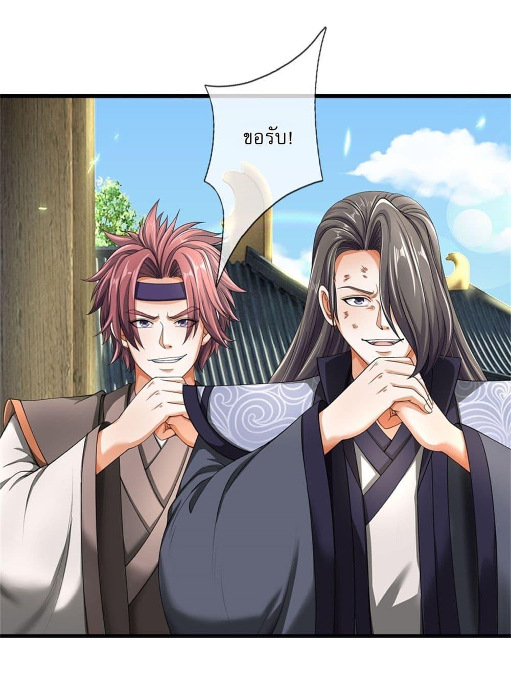 I Can Change the Timeline of Everything เกิดใหม่ในต่างโลกพร้อมระบบโกงเวลาสุดเกรียน ตอนที่ 102 page 16