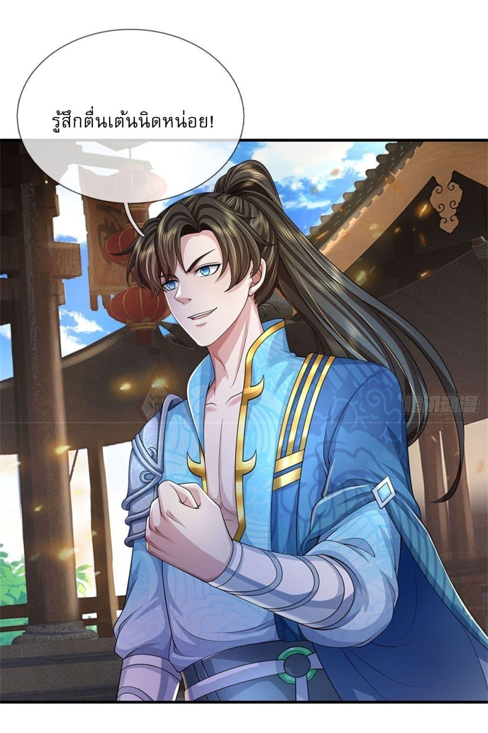 I Can Change the Timeline of Everything เกิดใหม่ในต่างโลกพร้อมระบบโกงเวลาสุดเกรียน ตอนที่ 102 page 20