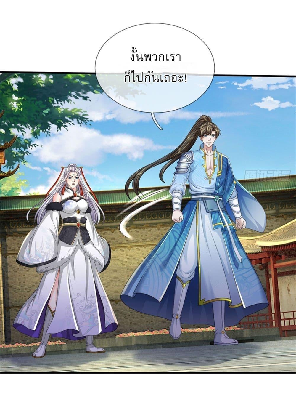 I Can Change the Timeline of Everything เกิดใหม่ในต่างโลกพร้อมระบบโกงเวลาสุดเกรียน ตอนที่ 102 page 24