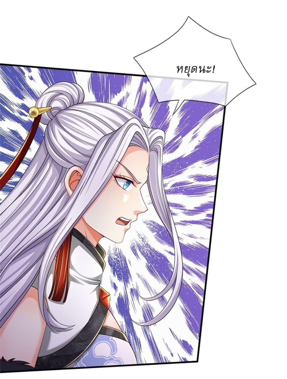 I Can Change the Timeline of Everything เกิดใหม่ในต่างโลกพร้อมระบบโกงเวลาสุดเกรียน ตอนที่ 102 page 27