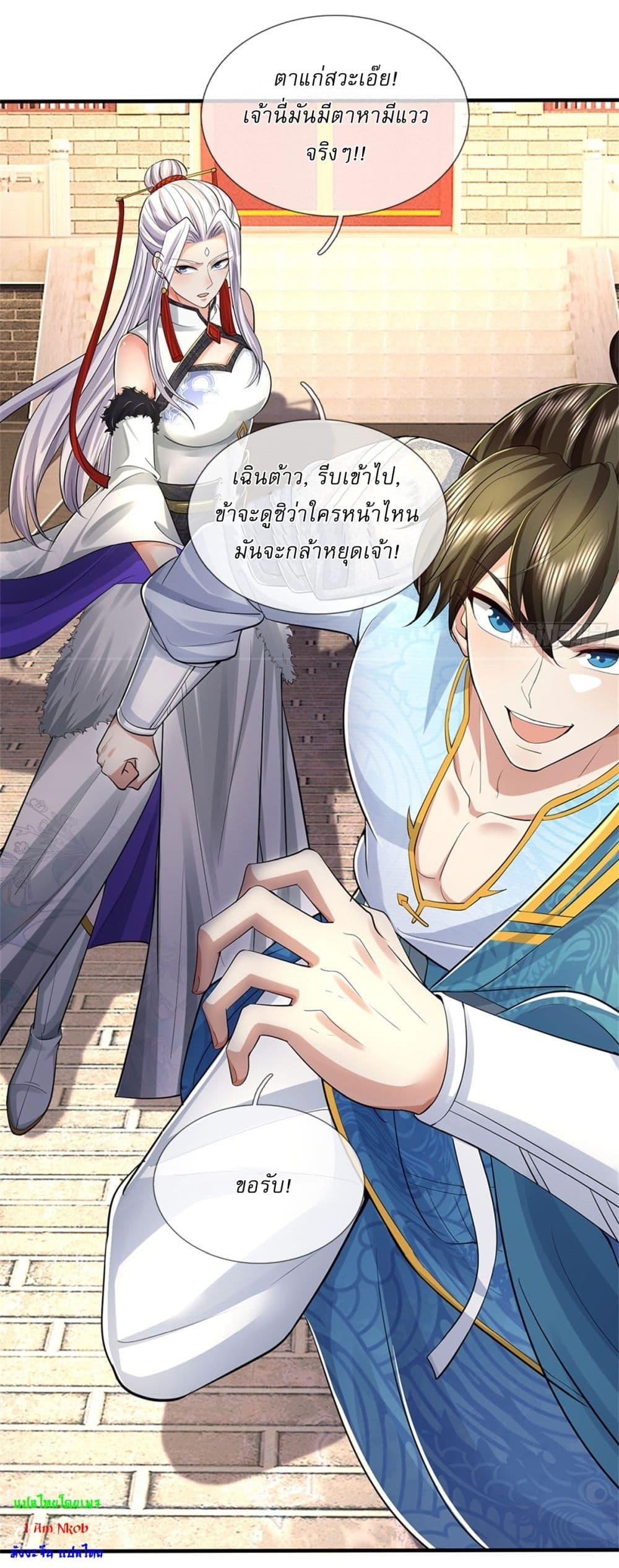 I Can Change the Timeline of Everything เกิดใหม่ในต่างโลกพร้อมระบบโกงเวลาสุดเกรียน ตอนที่ 103 page 5