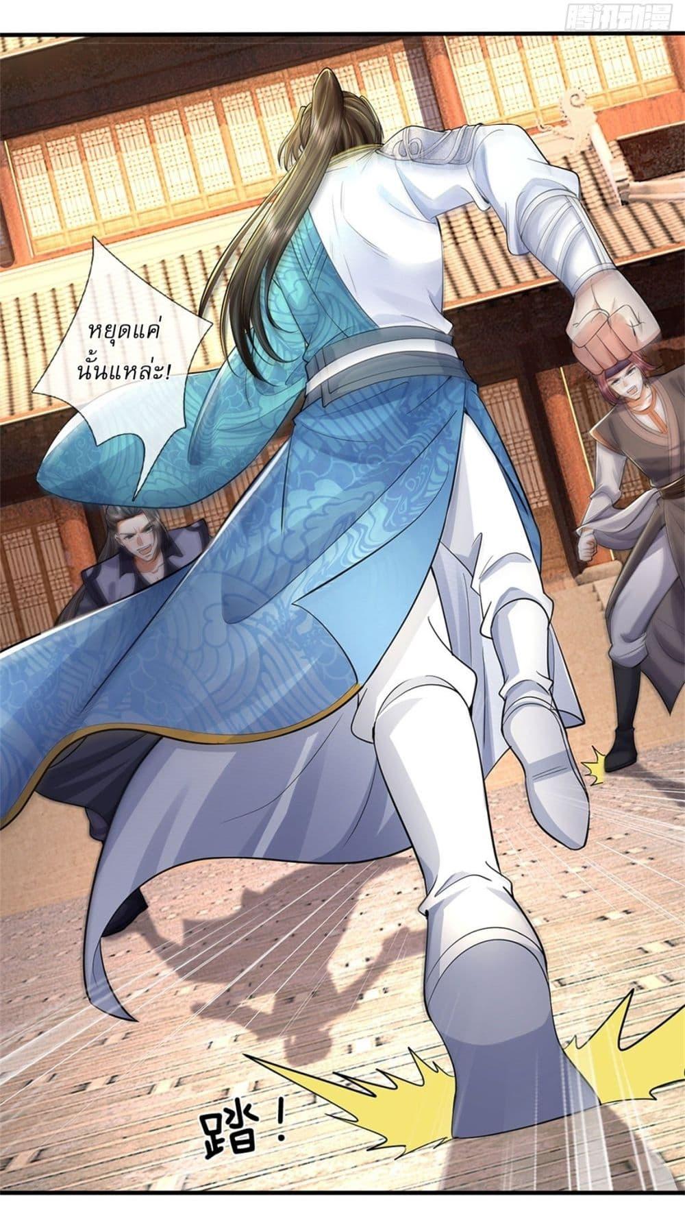 I Can Change the Timeline of Everything เกิดใหม่ในต่างโลกพร้อมระบบโกงเวลาสุดเกรียน ตอนที่ 103 page 6