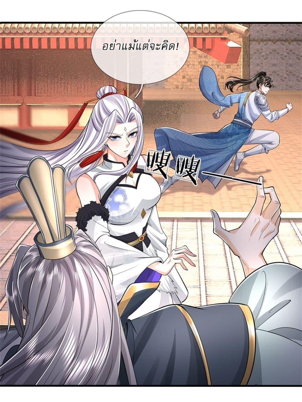 I Can Change the Timeline of Everything เกิดใหม่ในต่างโลกพร้อมระบบโกงเวลาสุดเกรียน ตอนที่ 103 page 11