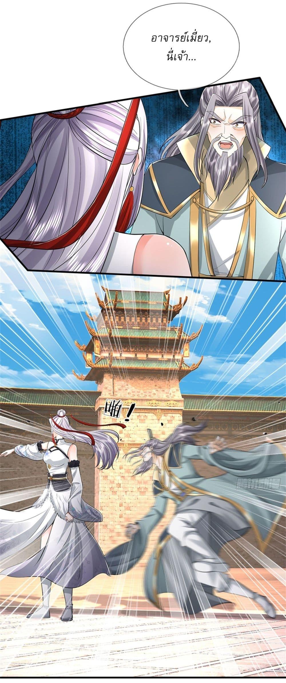 I Can Change the Timeline of Everything เกิดใหม่ในต่างโลกพร้อมระบบโกงเวลาสุดเกรียน ตอนที่ 103 page 12