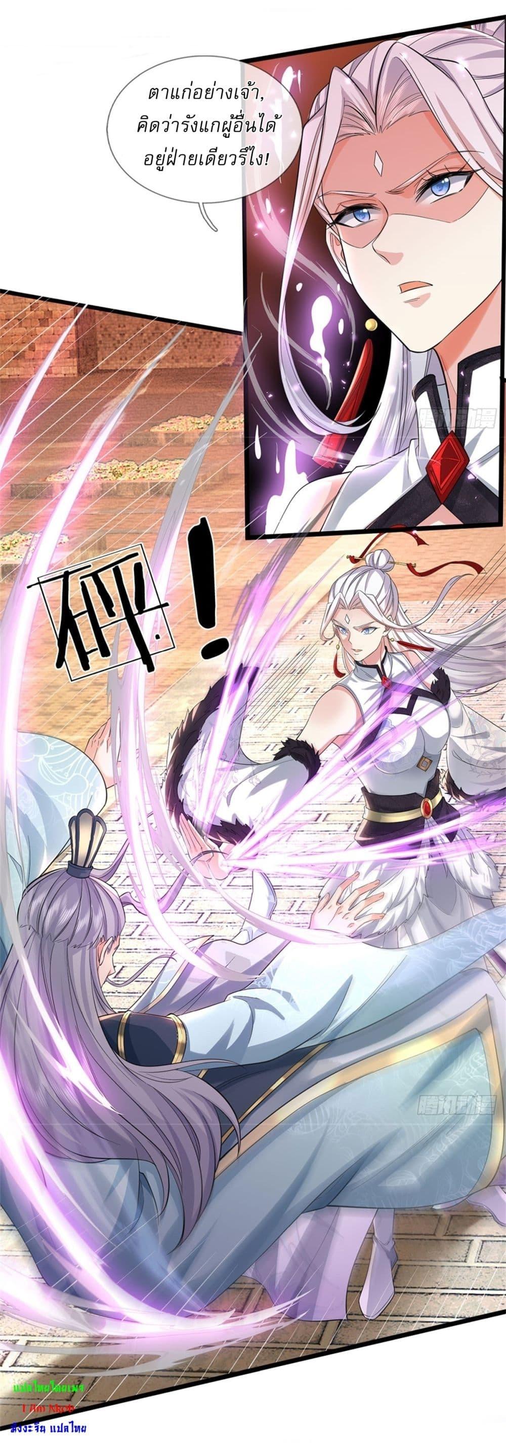 I Can Change the Timeline of Everything เกิดใหม่ในต่างโลกพร้อมระบบโกงเวลาสุดเกรียน ตอนที่ 103 page 16