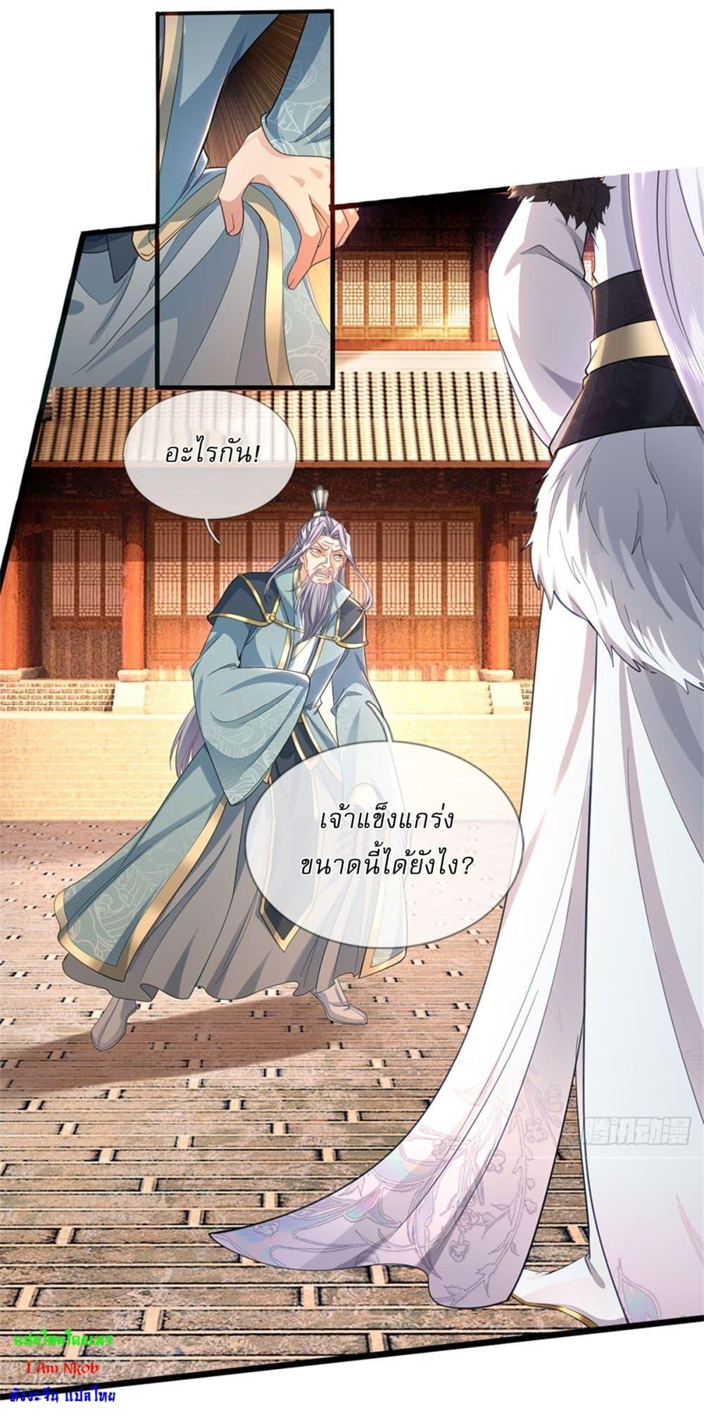 I Can Change the Timeline of Everything เกิดใหม่ในต่างโลกพร้อมระบบโกงเวลาสุดเกรียน ตอนที่ 103 page 18