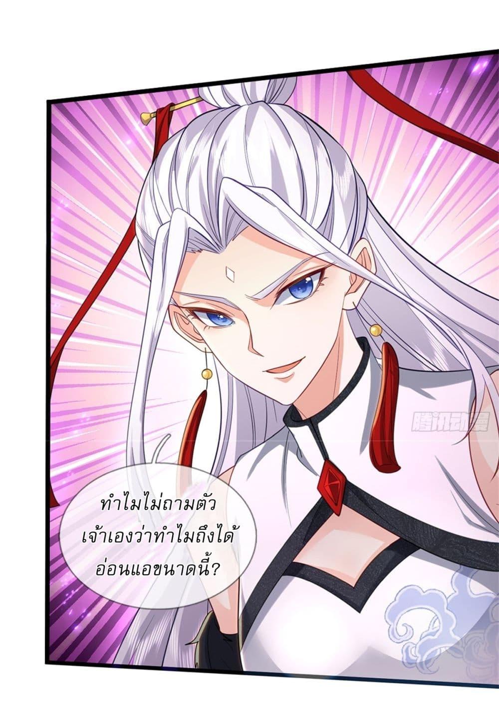 I Can Change the Timeline of Everything เกิดใหม่ในต่างโลกพร้อมระบบโกงเวลาสุดเกรียน ตอนที่ 103 page 19