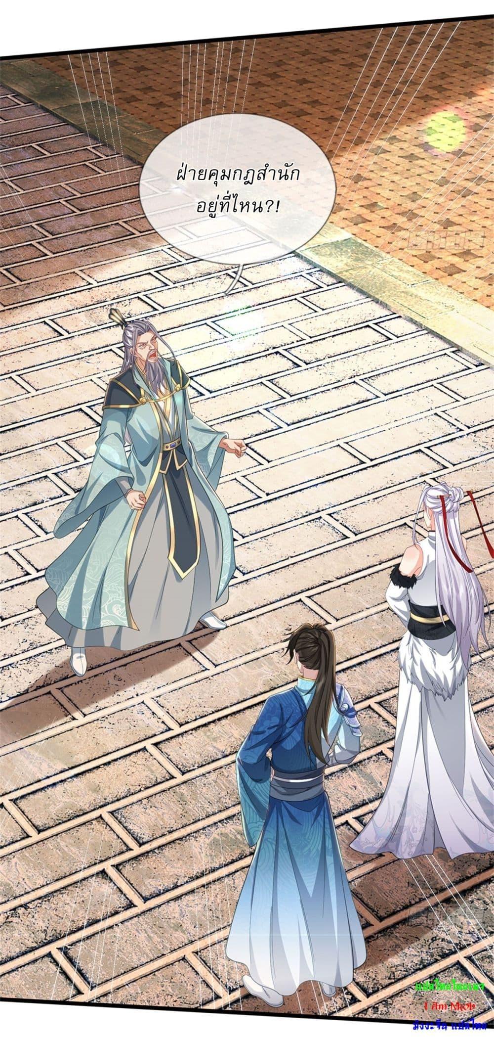 I Can Change the Timeline of Everything เกิดใหม่ในต่างโลกพร้อมระบบโกงเวลาสุดเกรียน ตอนที่ 103 page 21