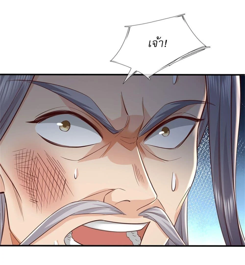 I Can Change the Timeline of Everything เกิดใหม่ในต่างโลกพร้อมระบบโกงเวลาสุดเกรียน ตอนที่ 104 page 3