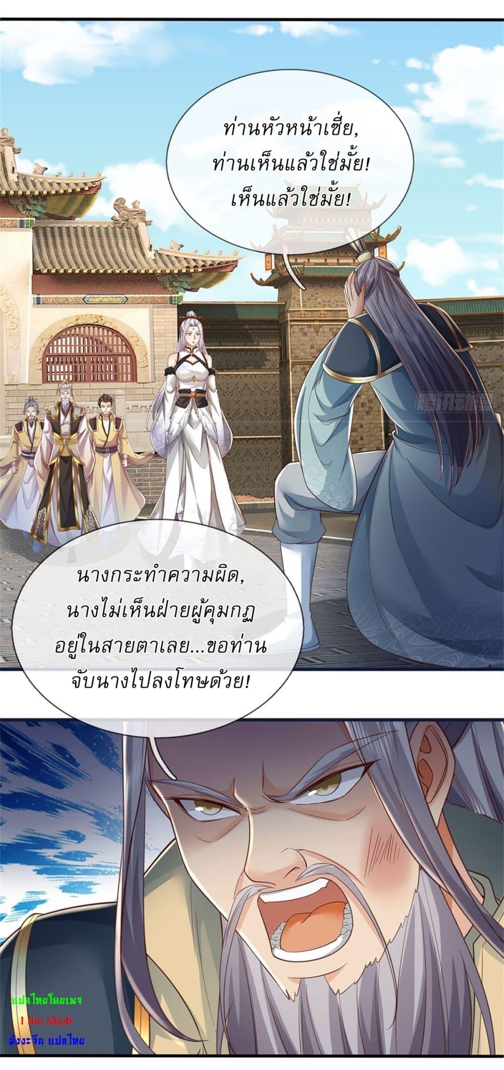 I Can Change the Timeline of Everything เกิดใหม่ในต่างโลกพร้อมระบบโกงเวลาสุดเกรียน ตอนที่ 104 page 6