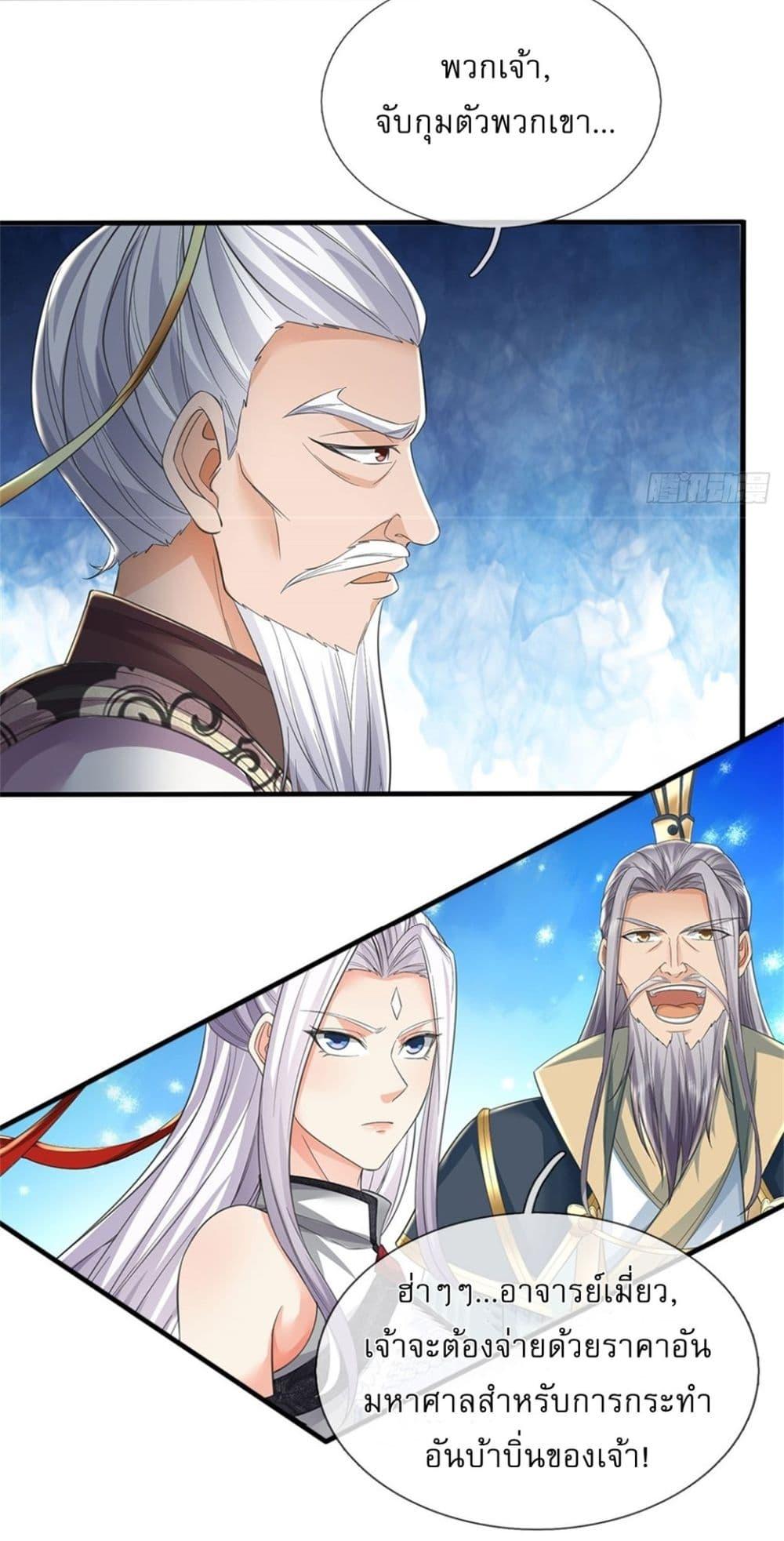 I Can Change the Timeline of Everything เกิดใหม่ในต่างโลกพร้อมระบบโกงเวลาสุดเกรียน ตอนที่ 104 page 8