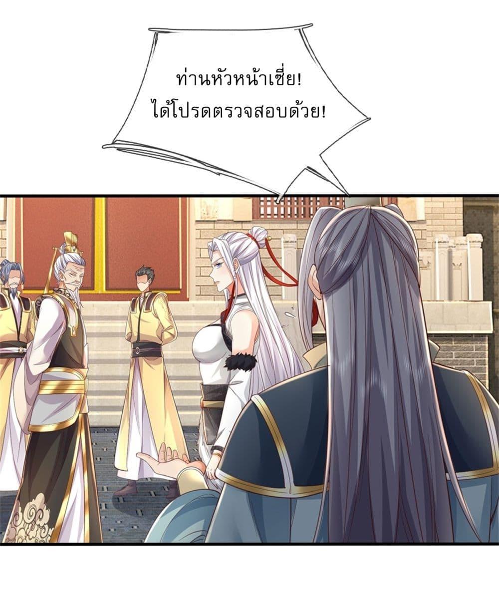 I Can Change the Timeline of Everything เกิดใหม่ในต่างโลกพร้อมระบบโกงเวลาสุดเกรียน ตอนที่ 104 page 11