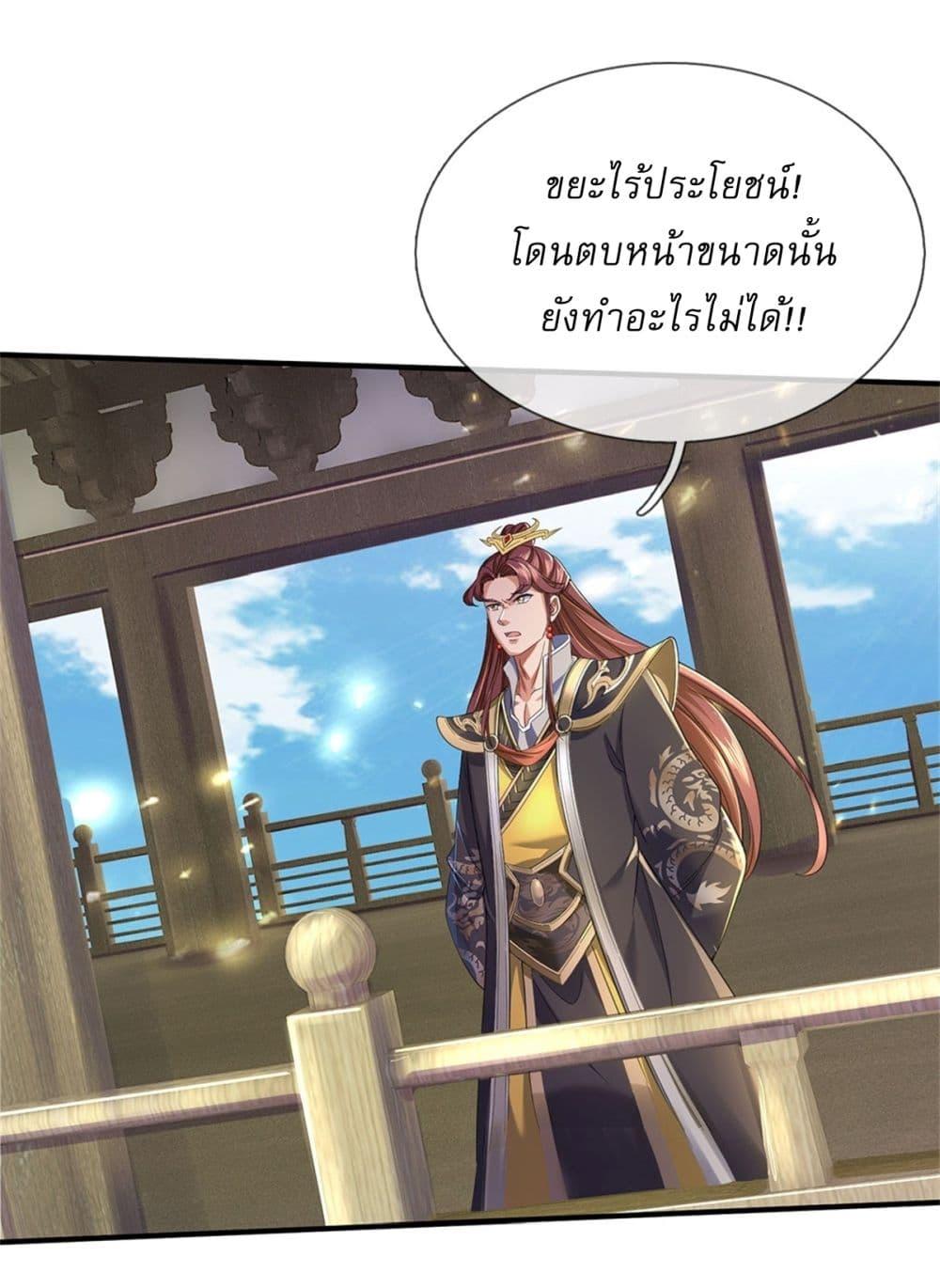 I Can Change the Timeline of Everything เกิดใหม่ในต่างโลกพร้อมระบบโกงเวลาสุดเกรียน ตอนที่ 104 page 15